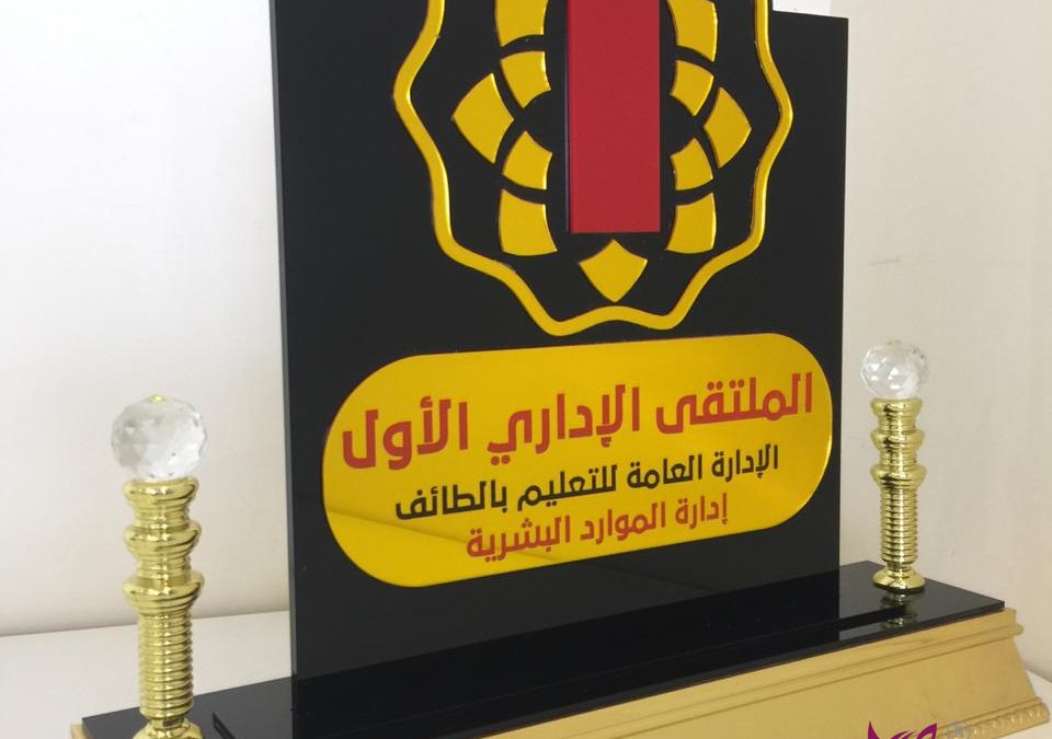 تعليم الطائف